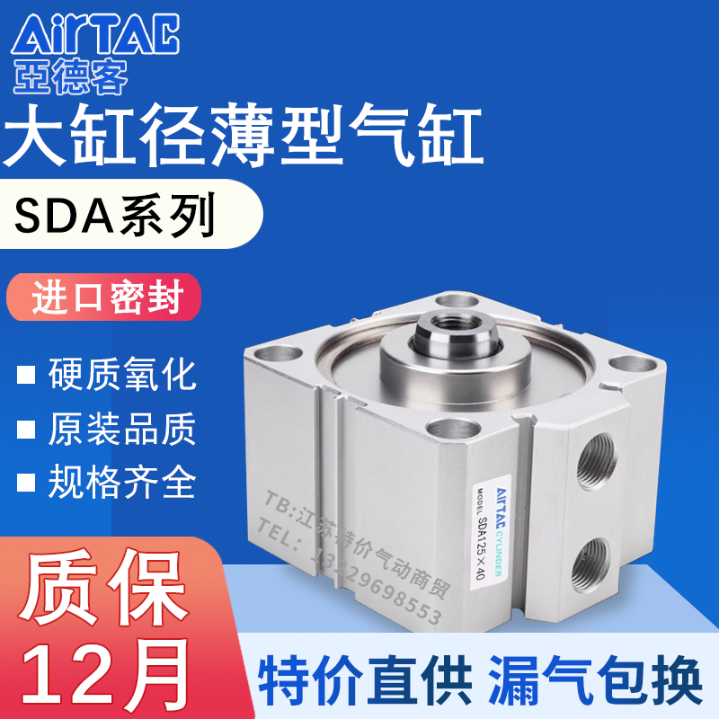 SDA气动大推力SDA薄型气缸50/63/80/100*5X10X15X20X30X40X50X60