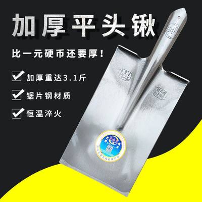 王中平头锹铁全钢农用锨