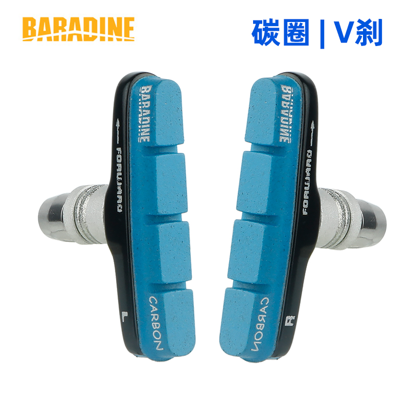 永杰碳圈刹车块折叠车V刹自行车BMX小轮车碳刀Baradine 55mm刹车