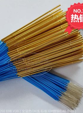 050MIL顶针管KS050-V30E08带线针套0.95蓝色针套 测试针 弹簧针
