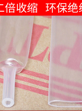 透明热缩管绝缘套管 黑色阻燃热缩管 25/28/30/35/40/45/50/60mm