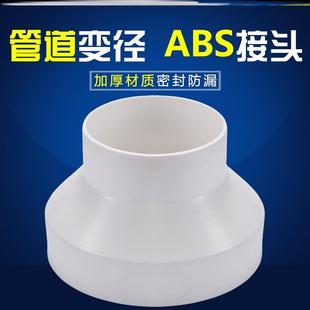 pvc180变110pvc变径接头大小头管道风机排风管转换口烟管变径圈15