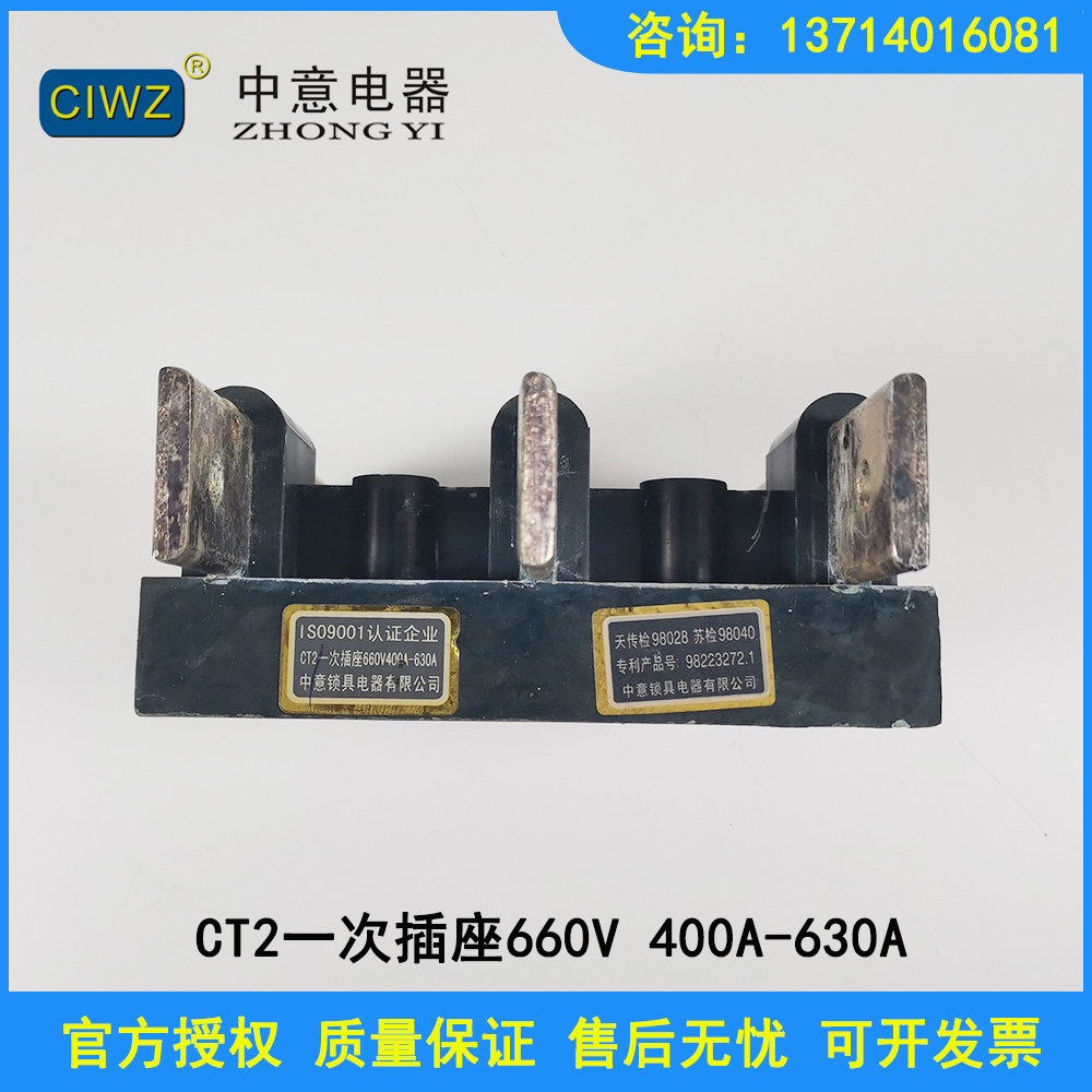 CIWZ温州中意一次插件转接件CZT1-400A低压成套开关柜抽屉柜附件,农机/农具/农膜,叉,淘宝优惠券,粉丝福利购,淘宝优惠卷