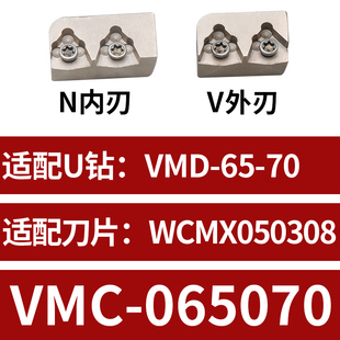 新款VMD大孔径可调U钻刀片座 深孔钻头大直径U钻专用刀片座 现货