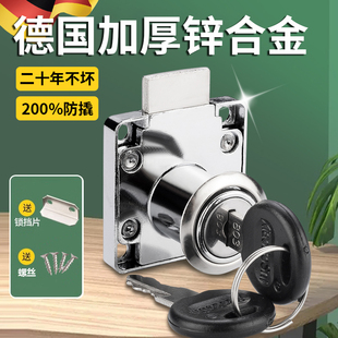 德国办公桌抽屉锁通用柜门锁柜子锁暗装家用衣柜家具锁床头柜文件