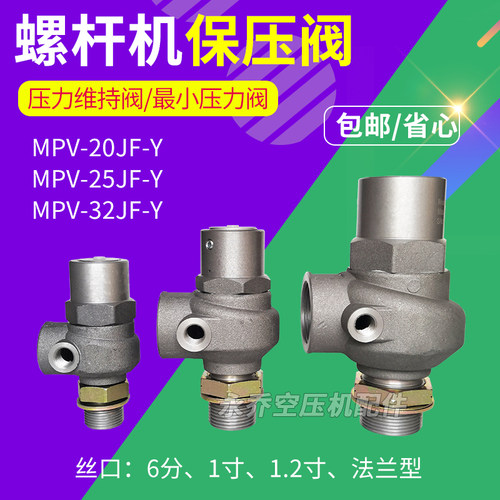 通用螺杆空压机小力阀维