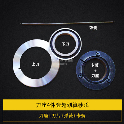 分切机上刀架高速分切圆刀片切纸胶带纵剪分条复卷机上下刀片刀座