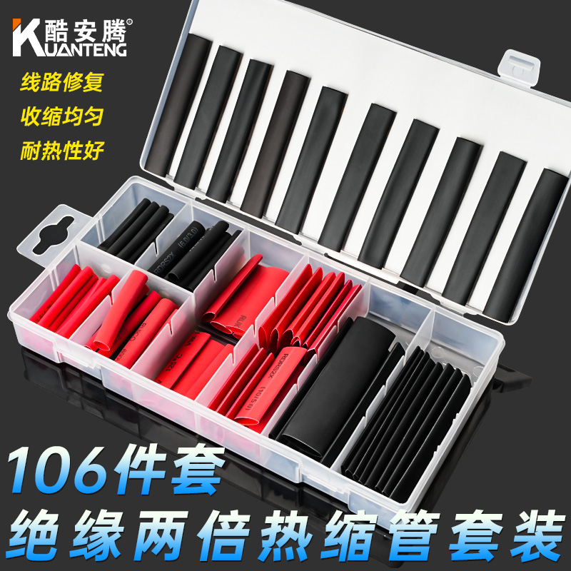 热缩管电线保护套绝缘软