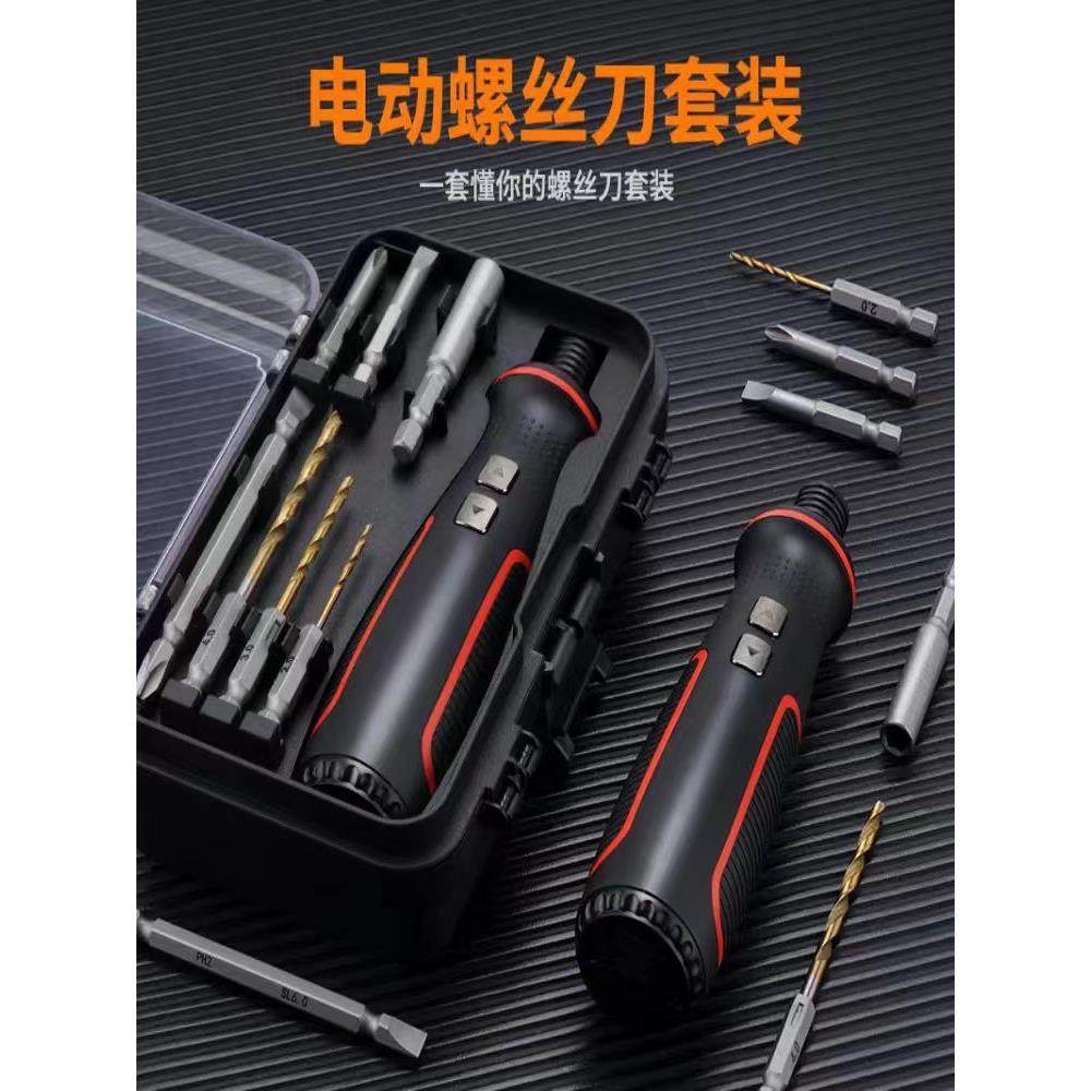合一电动螺丝刀套装家用