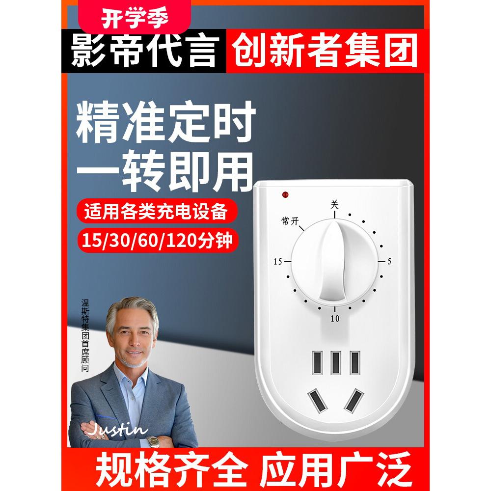 60分钟机械式倒计时定时开关厨房定时器水泵控制开关自动断电220v