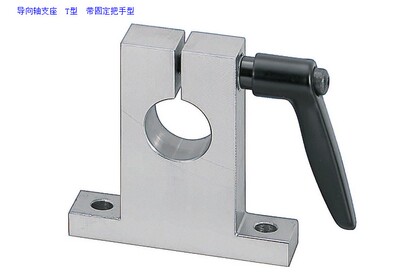 导向轴支座　T型　带固定把手型SHSTBCL SHSTMCL SHSTSCL