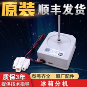 适用美 536WKM 3冷冻风机50240401001X冻藏风扇BCD 冰箱ZWF