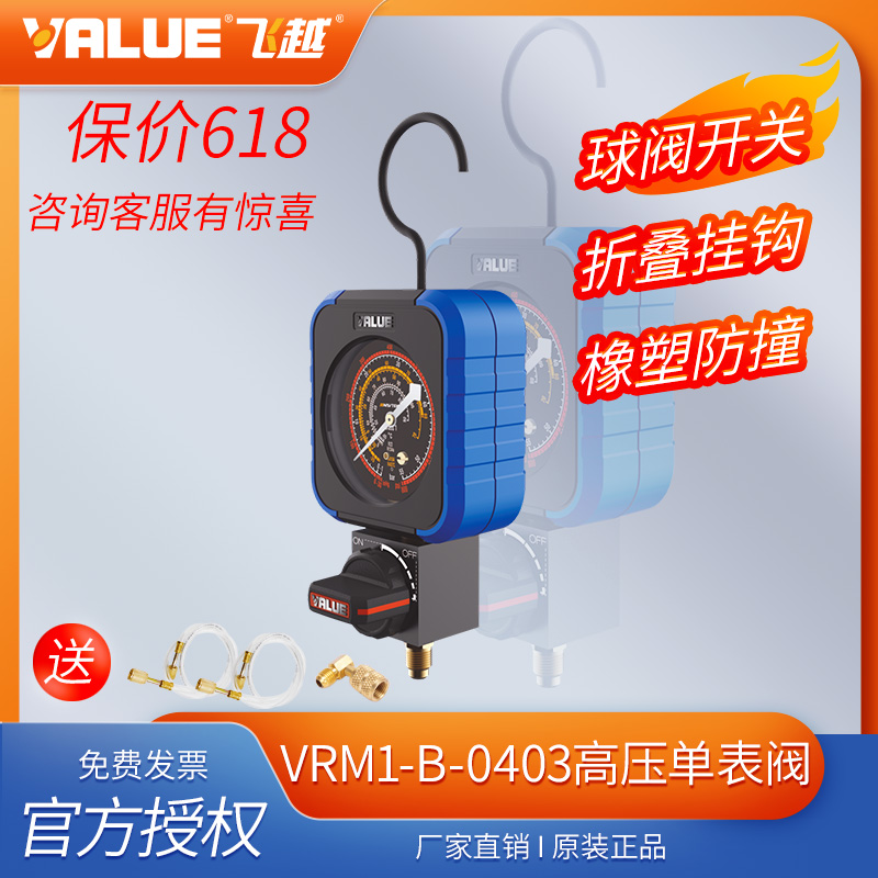 飞越机械单表高压精度级