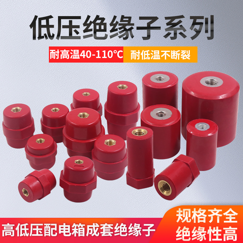 绝缘子低压配电箱柜圆柱