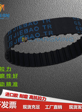 橡胶同步带梯型齿62XL 64XL 66XL 68XL 70XL