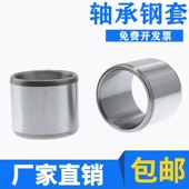 50长17 导套内圈钢套轴套内径30 42外45 20耐磨套