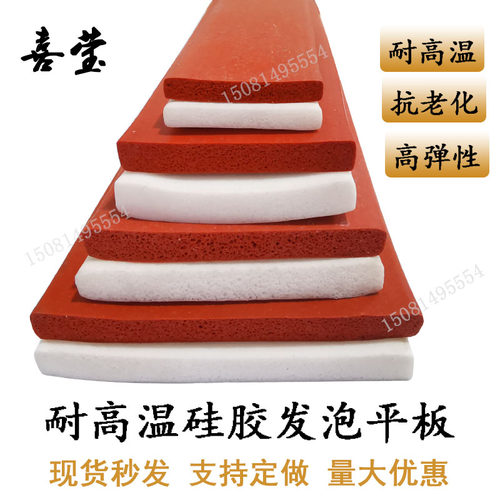 平条发泡硅胶密封宽耐高