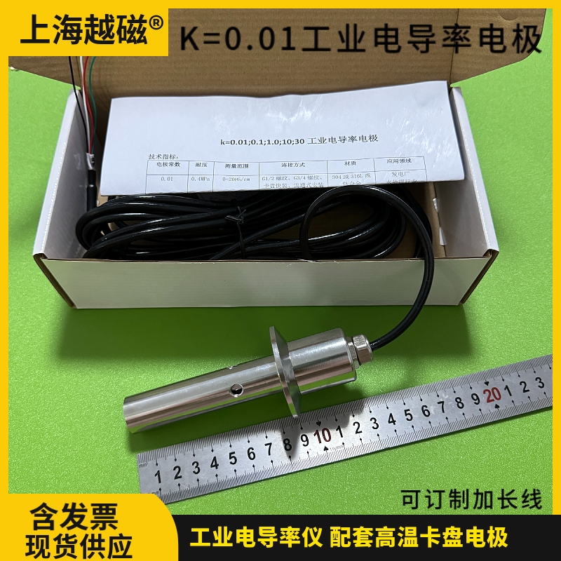 博取型卡箍式电导极盘米