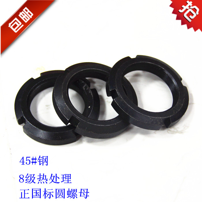 正宗号钢国标圆螺母开槽