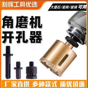 玻璃大理石材磨光机角磨机钻头手电钻电动扳手可用 瓷砖开孔器套装