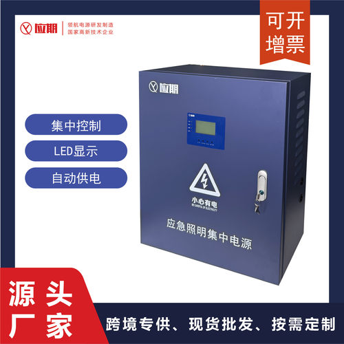 电型0DC3P消防应急集