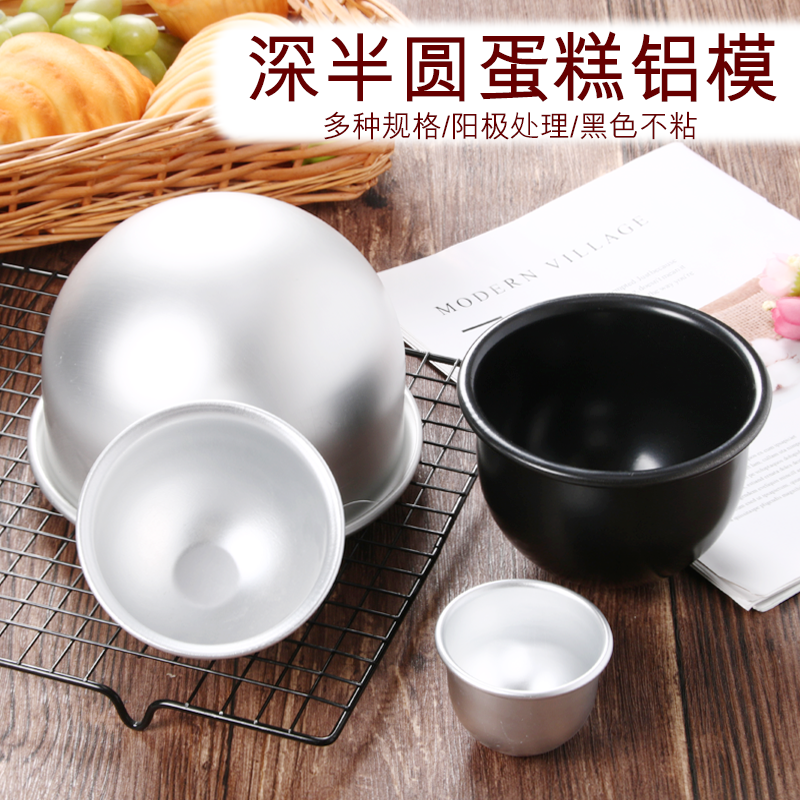 深半圆圣诞模具草莓塔寸