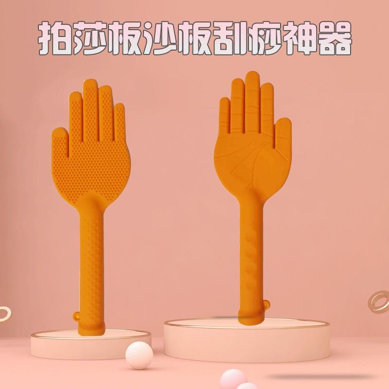 新款硅胶拍痧板筋络经打