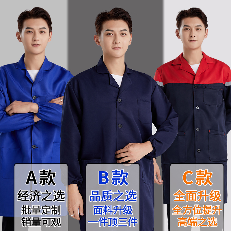 工作服男蓝大褂迷彩劳保