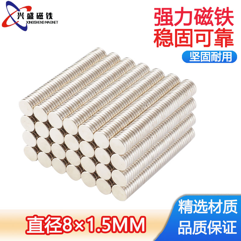 磁铁强吸石圆形力钢贴片