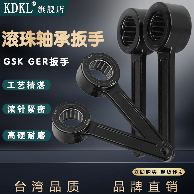 轴承扳手圆螺帽滚珠高速