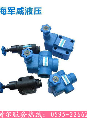 上海军威液压溢流阀YF-L10H4/1/2/3-S YF-B10H4 20H3 YF-L20H4-S