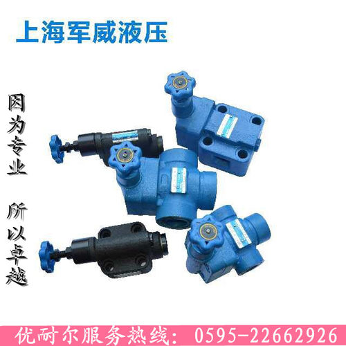上海军威液压溢流阀YF-L10H4/1/2/3-S YF-B10H4 20H3 YF-L20H4-S