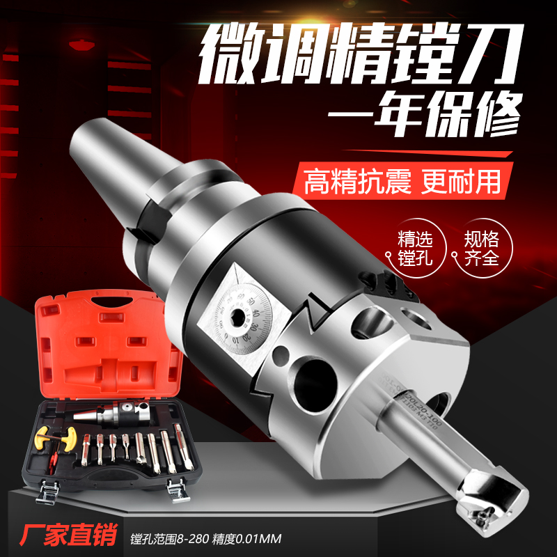 大飞精镗刀NBH2084X微调BT30BT40BT50套装精镗头加工中心镗孔器