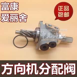 正品 适配雪铁龙富康988 转向机分配阀 爱丽舍 助力方向机分配阀
