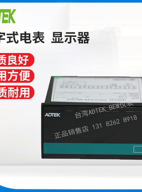 台湾ADTEK铨盛CHANGSHUAN变频器显示表CWR-321V5-N-A转速线速电流