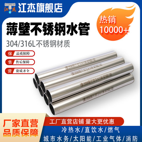 304薄壁不锈钢水管 卡压式工厂办公楼走水管自来水不锈钢走水管