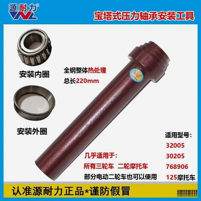 德国进口宝塔式压力轴承