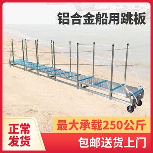 中隆牌铝合金船用舷梯可拆卸扶手港口码头上下登船靠岸梯跳板梯