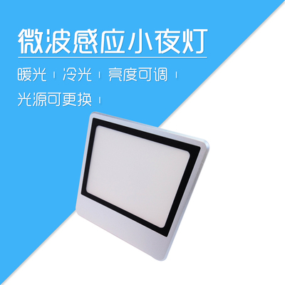 莱特智能家居 微波感应小夜灯 起夜 走廊灯 地脚灯 PROV2 发光