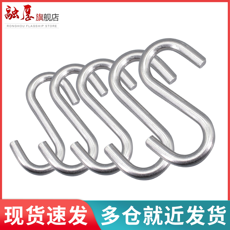 不锈钢厨房型挂钩墙壁子