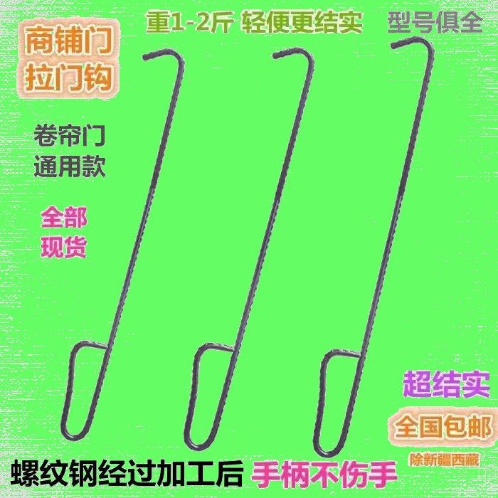 铁钩非S钩卷帘门钩子专用拉杆卷闸门勾拉门钩门面钩子勾卷帘窗钩,鲜花速递/花卉仿真/绿植园艺,洒水/浇水壶,淘宝优惠券,粉丝福利购,淘宝优惠卷
