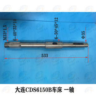 CDS6150B车床车头主轴箱传动一轴 大连CDS6140B 皮带轮花键盖