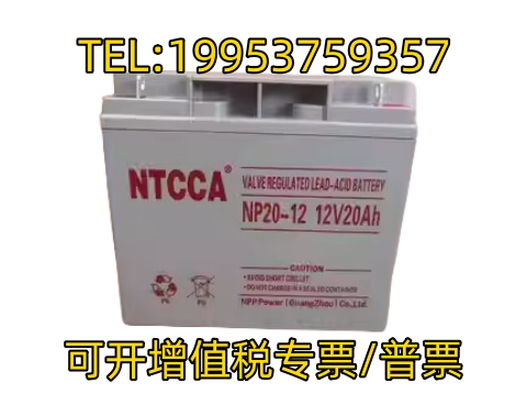 NTCCA恩科蓄电池NP20-12正品包邮12V20AH消防主机/监控/EPS/UPS用