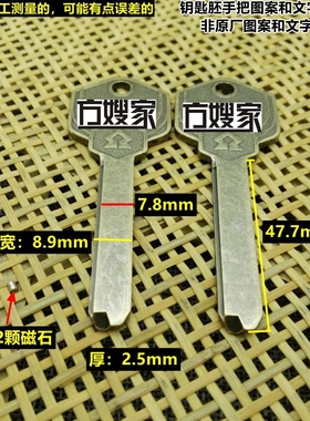 FL104 适用新款基芯 磁悬浮子母珠钥匙 带两颗磁石 钥匙胚 方嫂家