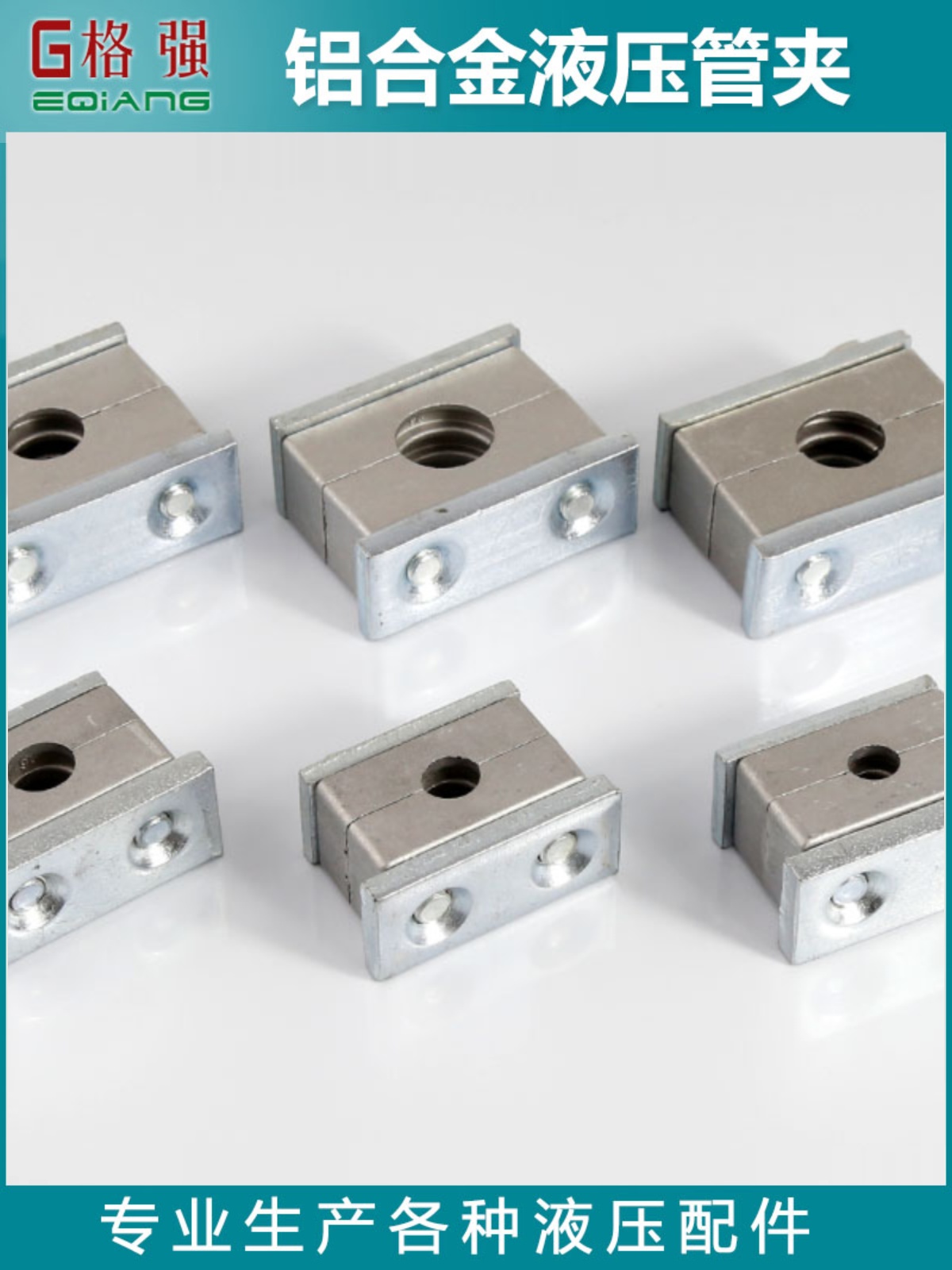 重型单孔铝合金管夹油管管卡液压管夹船用管夹固定件12mm-25mm