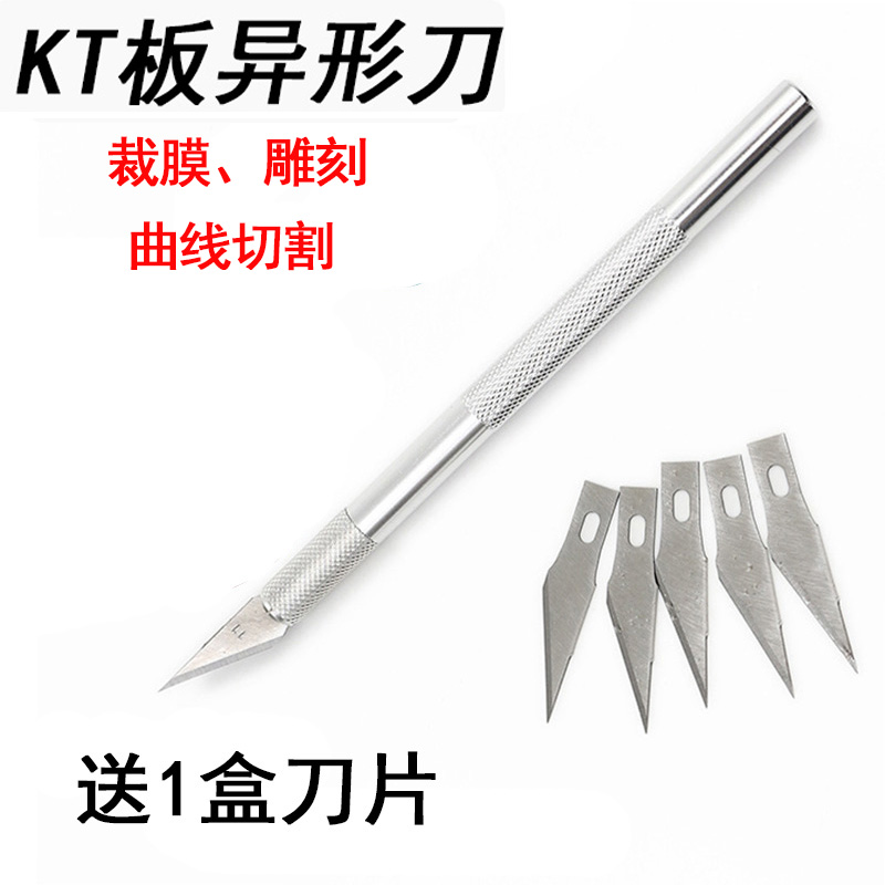 广告贴膜刀泡沫板异形车