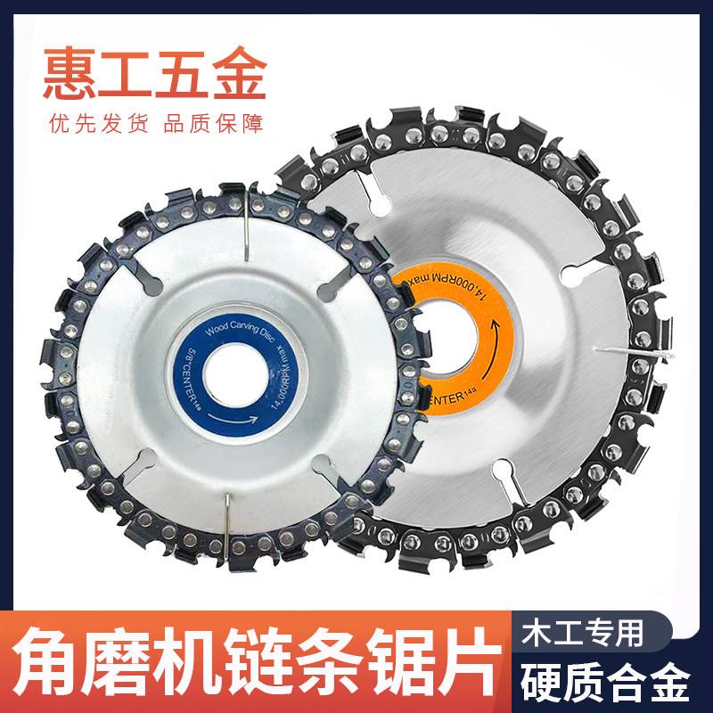 角磨机链条锯盘锯片木工用切割片高精度通用电链锯链盘锯片,3C数码配件,USB多功能数码宝,淘宝优惠券,粉丝福利购,淘宝优惠卷