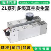 气动多级真空发生器大吸力大流量真空泵 K15 ZL112 ZL212