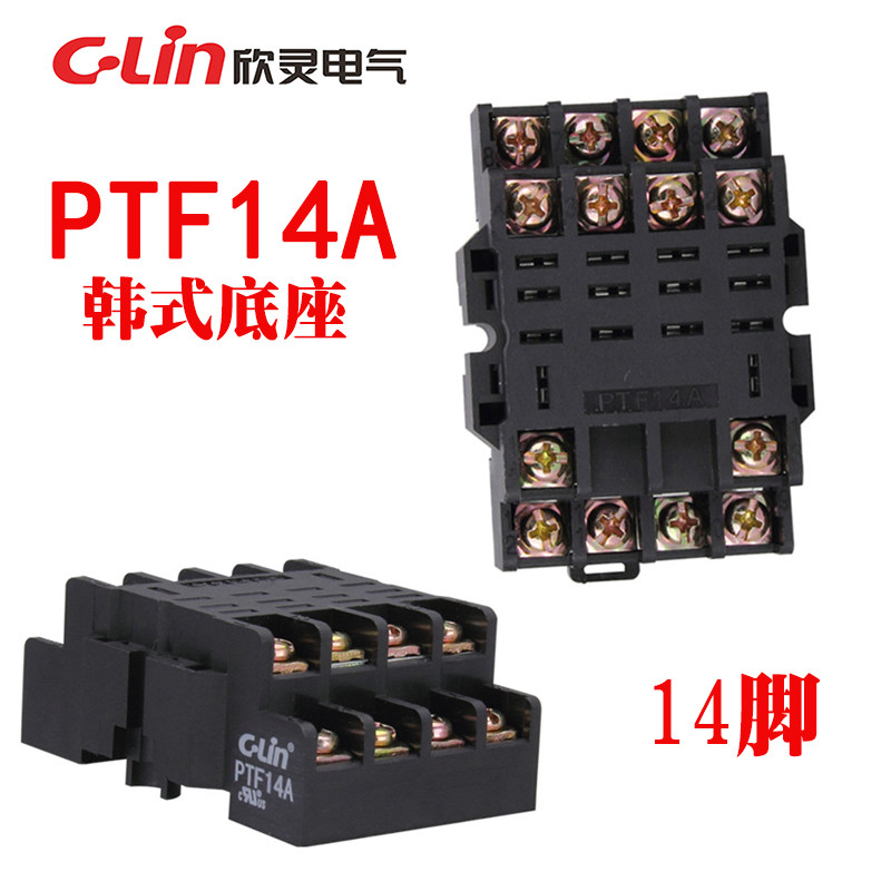 C-Lin欣灵继电器底座PTF-14A PTF14A配LY4插座HH64P韩式HHC68A-4Z,农机/农具/农膜,叉,淘宝优惠券,粉丝福利购,淘宝优惠卷