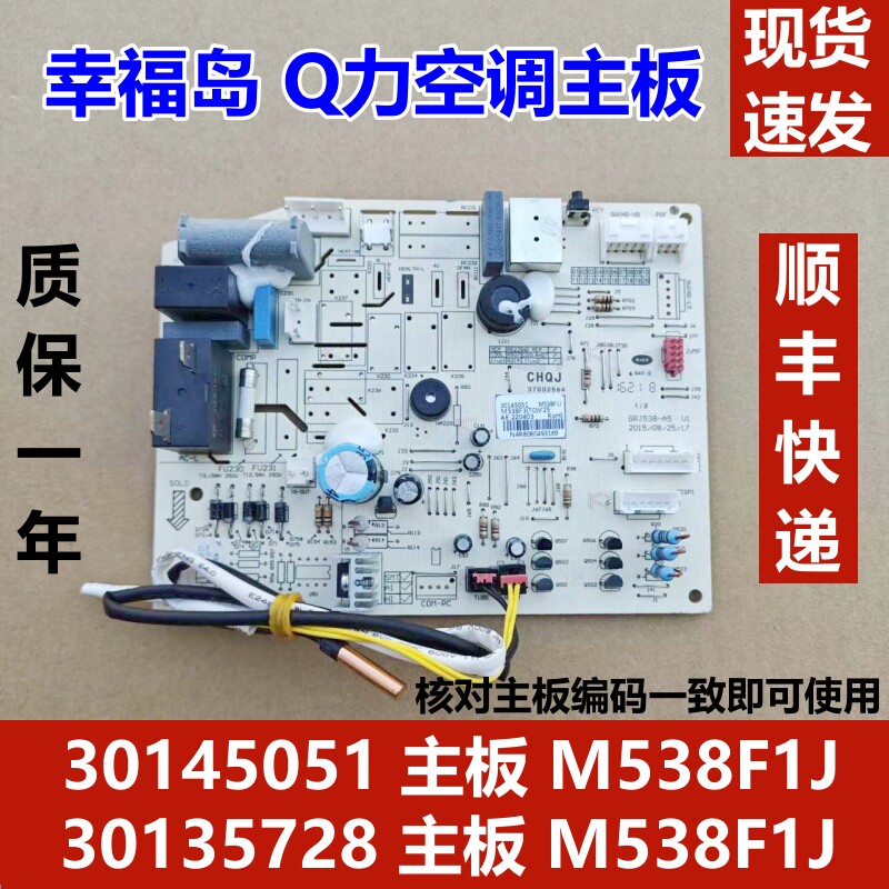 适用于格力幸福岛单冷空